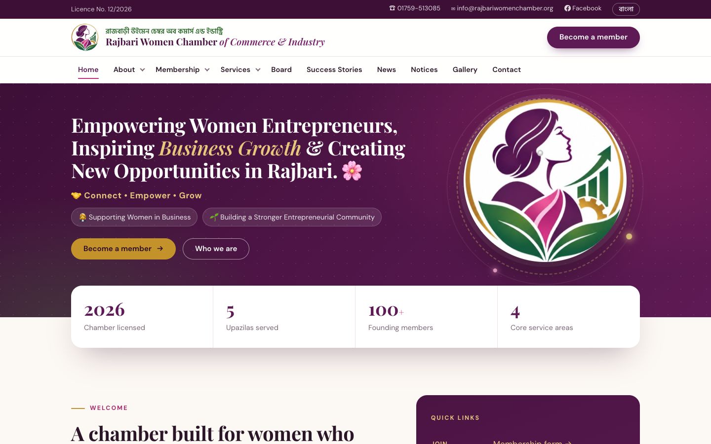 Rajbari Women Chamber of Commerce & Industry