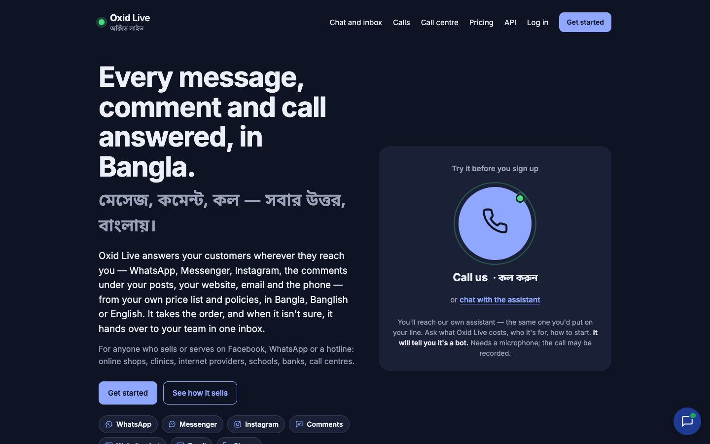 Oxid Live home page: every message, comment and call answered, in Bangla